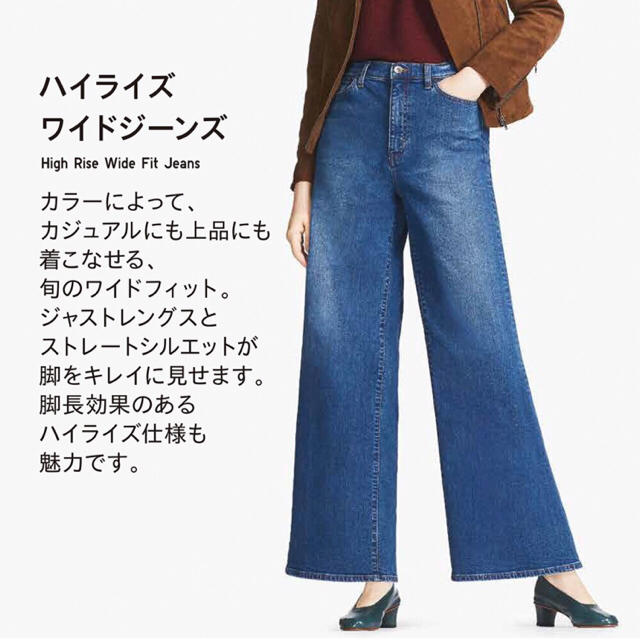 UNIQLO(ユニクロ)のUNIQLO デニム レディースのパンツ(デニム/ジーンズ)の商品写真