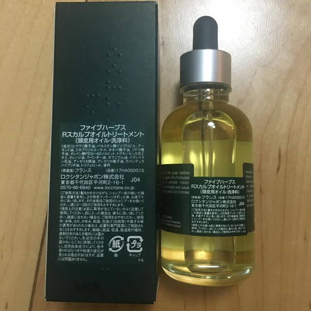 L'OCCITANE(ロクシタン)の新品 未開封 ロクシタン Rスカルプトリートメント コスメ/美容のヘアケア/スタイリング(スカルプケア)の商品写真