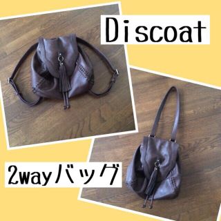 ディスコート(Discoat)のDiscoat 2wayバッグ(ショルダーバッグ)