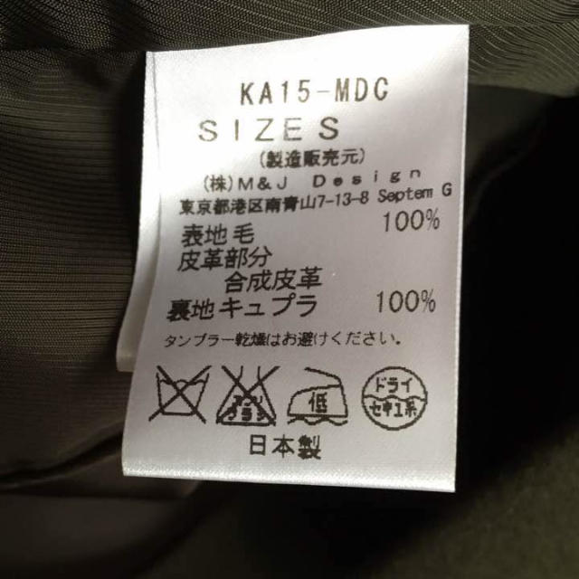 Kaon(カオン)のmichu0415様専用！KAON フリルウールコート レディースのジャケット/アウター(チェスターコート)の商品写真
