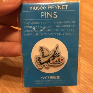 レイモン・ペイネ ピンバッチ☆新品 未使用(その他)