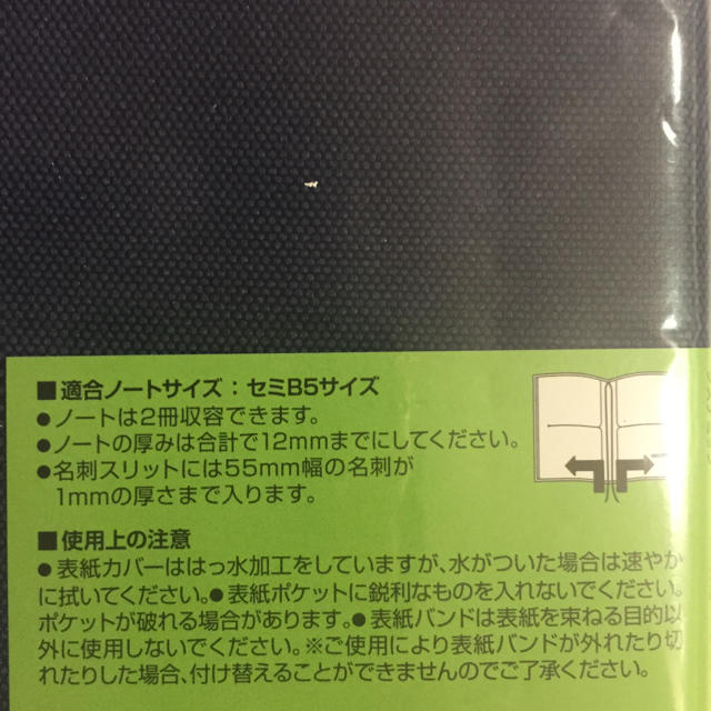 コクヨ(コクヨ)のシステミック カバーノート B5サイズ インテリア/住まい/日用品の文房具(ノート/メモ帳/ふせん)の商品写真