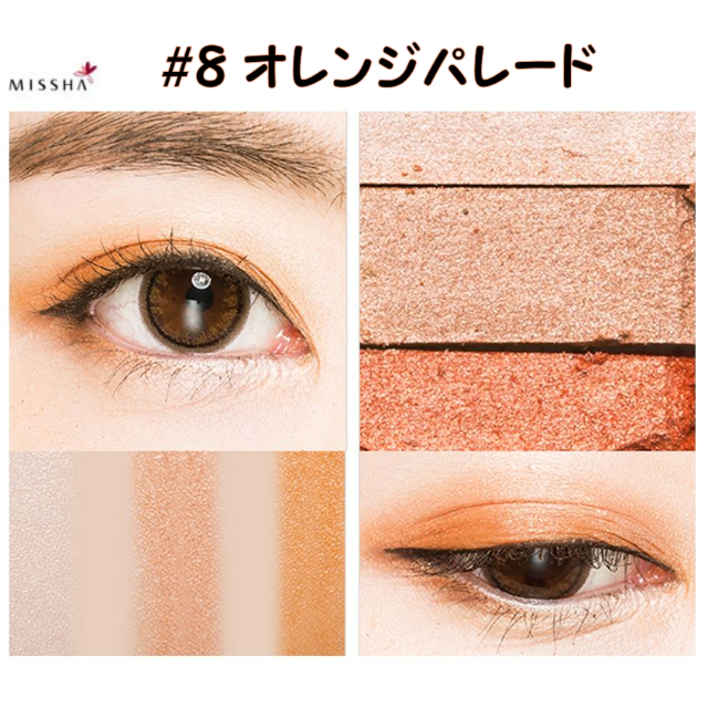 70%OFF!】 ミシャ トリプルシャドウ No.8 韓国コスメ MISSHA メール便可 70%OFF!】 ミシャ トリプルシャドウ No.8 韓国コスメ MISSHA メール便可