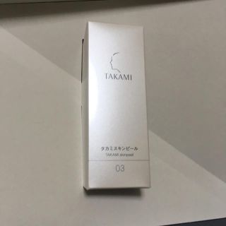 タカミ スキンピール 30ml(美容液)