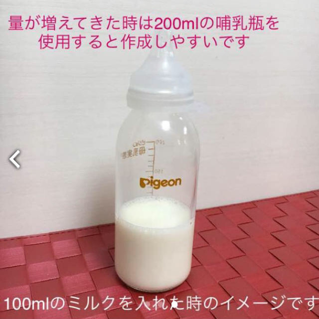 Pigeon(ピジョン)の哺乳瓶 産院用 Pigeon キッズ/ベビー/マタニティの授乳/お食事用品(哺乳ビン用乳首)の商品写真