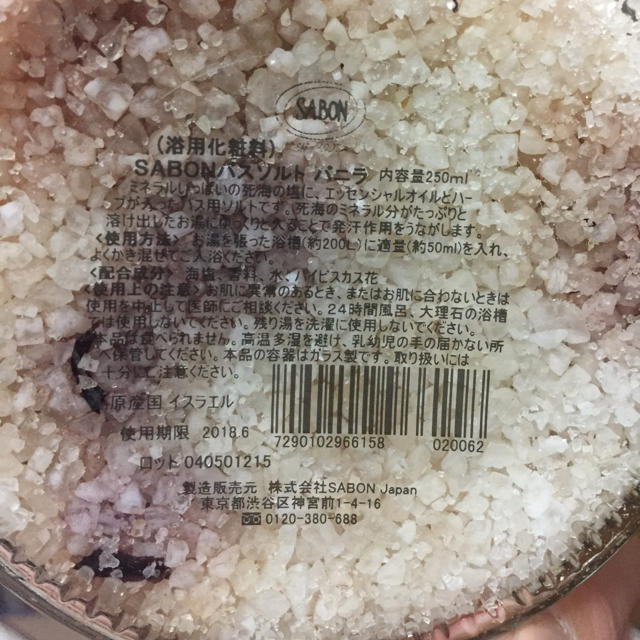 SABON(サボン)のSABONのBath Salt サボンバスソルト コスメ/美容のボディケア(入浴剤/バスソルト)の商品写真