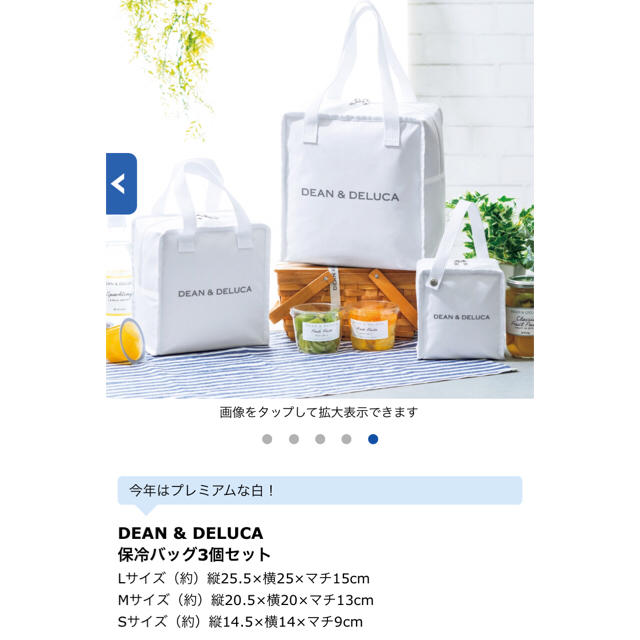 DEAN & DELUCA(ディーンアンドデルーカ)の★ご検討中★ エンタメ/ホビーの雑誌(ファッション)の商品写真