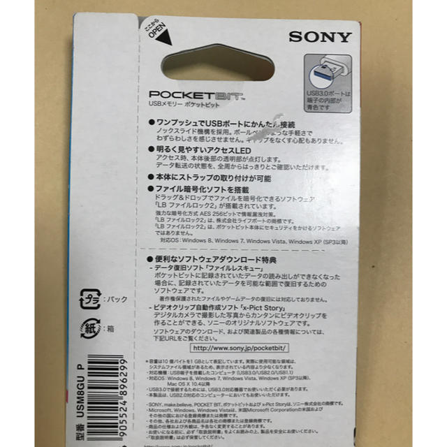SONY(ソニー)の売約済み    SONY  USBメモリ  3.0  新品 スマホ/家電/カメラのPC/タブレット(PC周辺機器)の商品写真