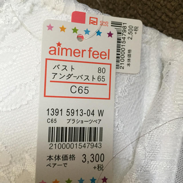 aimer feel(エメフィール)のツボ様専用  エメフィール 脇高 C65 レディースの下着/アンダーウェア(ブラ&ショーツセット)の商品写真