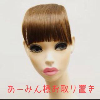 前髪ウィッグ(前髪ウィッグ)
