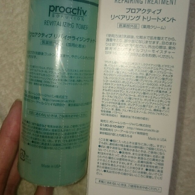 proactiv(プロアクティブ)のrioka様 コスメ/美容のスキンケア/基礎化粧品(化粧水/ローション)の商品写真