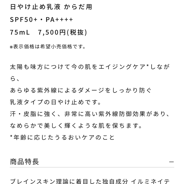 クレドポー 新品未使用 エマルショントレオートUVコール 3