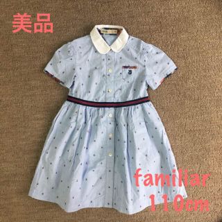 ファミリア(familiar)の美品 ファミリア ワンピース 110 ミキハウス メゾピアノ バーバリー gap(ワンピース)