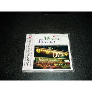 CD「JALジェットストリーム/ミュージカルファンタジー」城達也(ヒーリング/ニューエイジ)