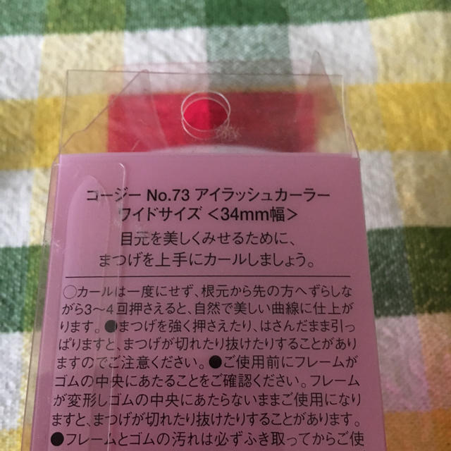 コージー本舗(コージーホンポ)のアイラッシュ カーラー コスメ/美容のコスメ/美容 その他(その他)の商品写真