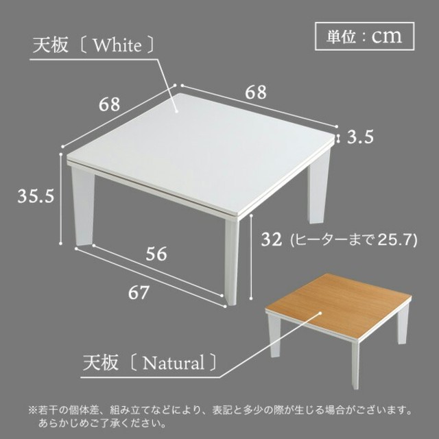 こたつ＆掛け布団セット ホワイト 68×68cm コタツ インテリア/住まい/日用品の机/テーブル(こたつ)の商品写真