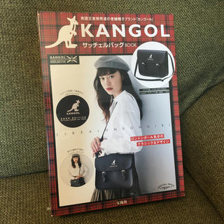 カンゴール(KANGOL)のKANGOL ムック本付録 サッチェルバッグ(ショルダーバッグ)