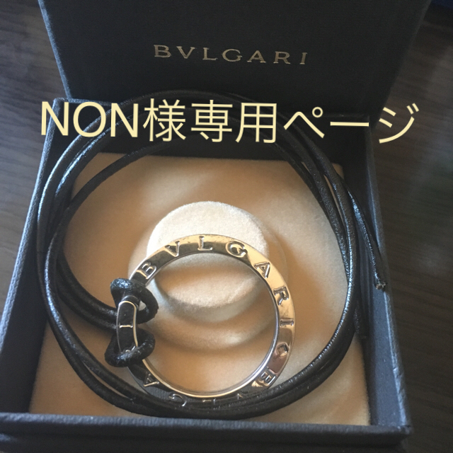 BVLGARI(ブルガリ)のブルガリ  キーリングネックレス メンズのアクセサリー(ネックレス)の商品写真