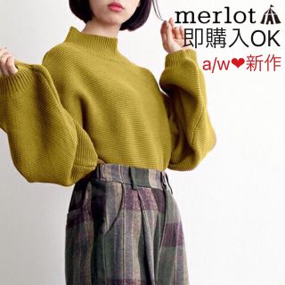 メルロー(merlot)のメルロー バルーンスリーブハイネックニットトップス マスタード(ニット/セーター)