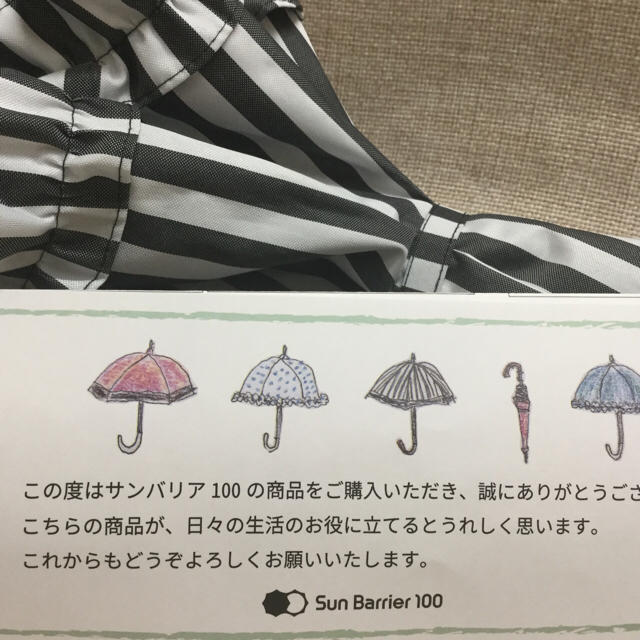 サンバリア100日傘   売約済み❣️