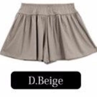 ドレープ ショートパンツ キュロット D.Beige kmb0025 送料込み(キュロット)