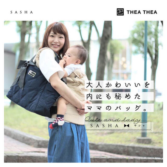 ୨୧♡THEATHEA SASHA 2WAYマザーズバッグ