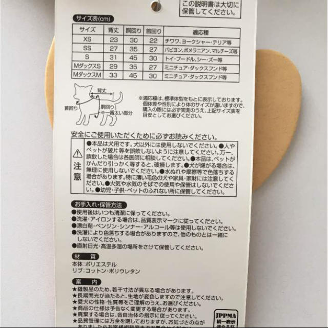 新品 ペティオ ストレッチウェア その他のペット用品(犬)の商品写真