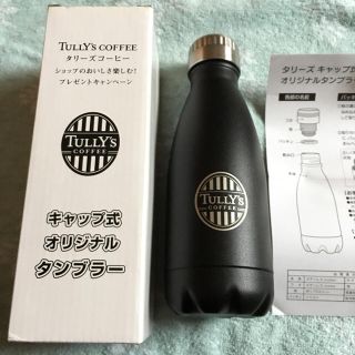 タリーズコーヒー(TULLY'S COFFEE)のタリーズ タンブラー 非売品(タンブラー)