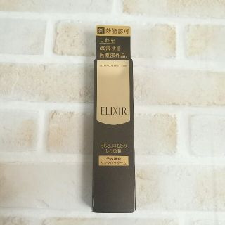 シセイドウ(SHISEIDO (資生堂))のエリクシール 
シュペリエル　エンリッチド 
リンクルクリーム(フェイスクリーム)