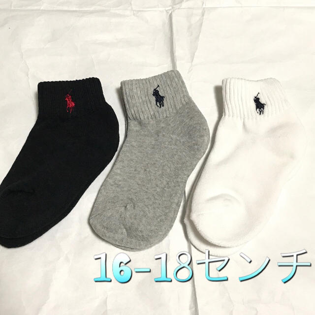 Ralph Lauren(ラルフローレン)の新品☆ラルフローレン ボーイズソックス4〜7歳用3足セット キッズ/ベビー/マタニティのこども用ファッション小物(靴下/タイツ)の商品写真