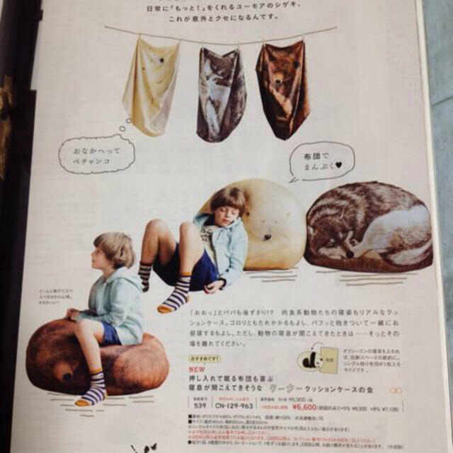 FELISSIMO(フェリシモ)のお取り置き♡クッションケース パンダ その他のその他(その他)の商品写真