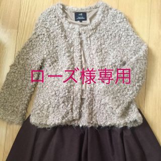 ニジュウサンク(23区)の【専用】23区 モコモコ カーディガン ノーカラージャケット(ノーカラージャケット)