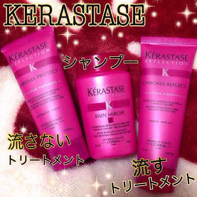 Kerastase ケラスターゼ ピンクセットの通販 By Nana引っ越しセール ケラスターゼならラクマ