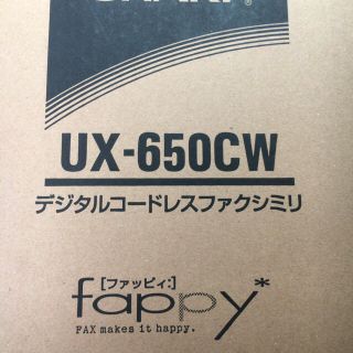 シャープ(SHARP)のシャープ デジタルコードレスFAX 子機2台付き 1.9GHz DECT準拠方式(その他)