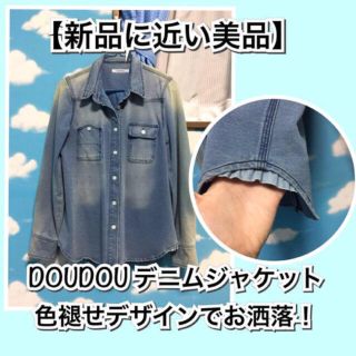 ドゥドゥ(DouDou)の【新品に近い美品】 DOUDOU デニム ジャケット(Gジャン/デニムジャケット)