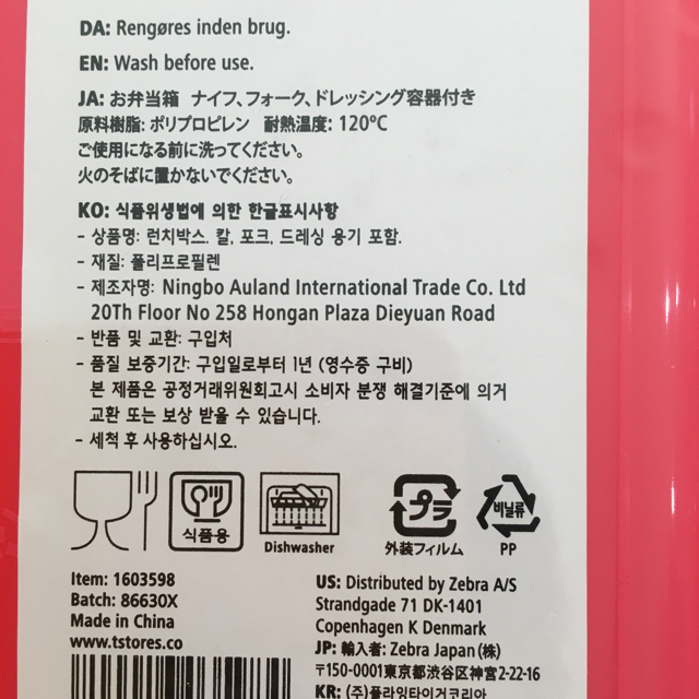 Flying Tiger Copenhagen(フライングタイガーコペンハーゲン)のフライングタイガー☺︎ランチBox インテリア/住まい/日用品のキッチン/食器(弁当用品)の商品写真