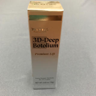 ドクターシーラボ(Dr.Ci Labo)の3D D ボトリウムプレミアムリフト(美容液)