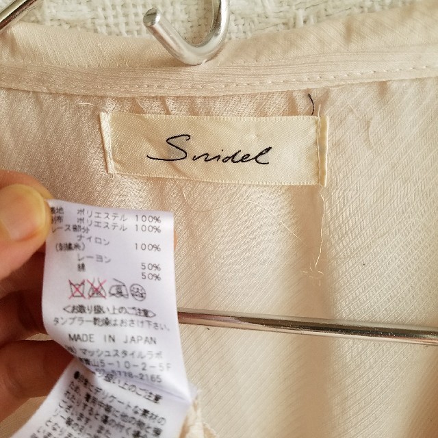 SNIDEL(スナイデル)のちいサマ専用スナイデル　フリフリ　ブラウス レディースのトップス(シャツ/ブラウス(長袖/七分))の商品写真