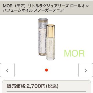 モア(MOR)のMOR香水♡スノーガーデニア(香水(女性用))