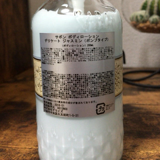 SABON(サボン)のSABONボディローション デリケートジャスミン200ml コスメ/美容のボディケア(ボディローション/ミルク)の商品写真