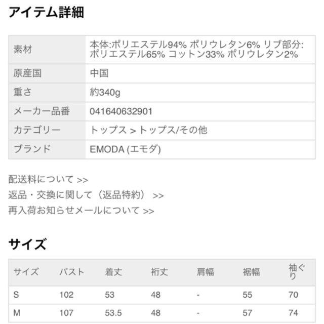 EMODA(エモダ)のEMODA オフショル 新品未使用タグ付き レディースのトップス(シャツ/ブラウス(長袖/七分))の商品写真