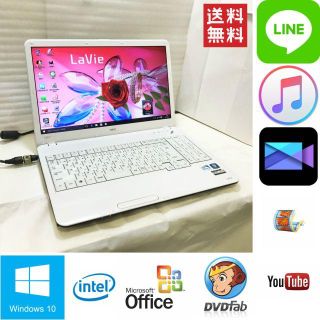 エヌイーシー(NEC)の初心者 設定済 動画編集 NEC Lavie LS150/D Windows10(ノートPC)