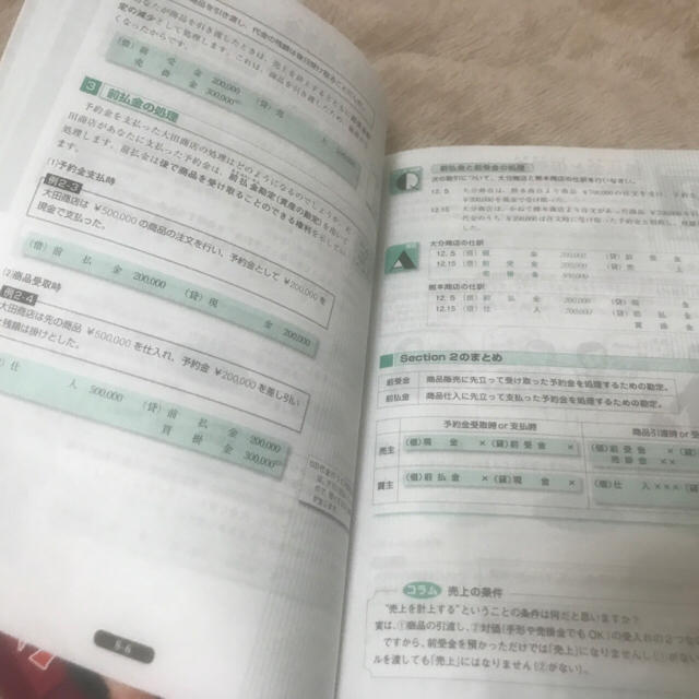 簿記能力検定試験３級 テキストのみ。 エンタメ/ホビーの本(語学/参考書)の商品写真