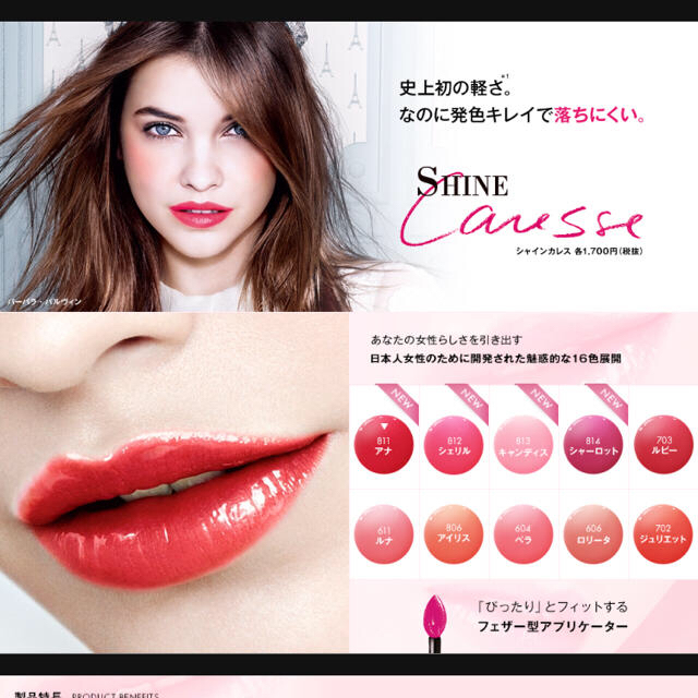 L'Oreal Paris(ロレアルパリ)の<新品未使用>ロレアルパリ シャインカレス #604  コスメ/美容のベースメイク/化粧品(リップグロス)の商品写真