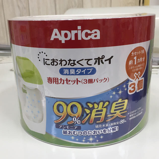 アップリカ(Aprica)のアップリカ におわなくて ポイ 専用カセット 3個(紙おむつ用ゴミ箱)