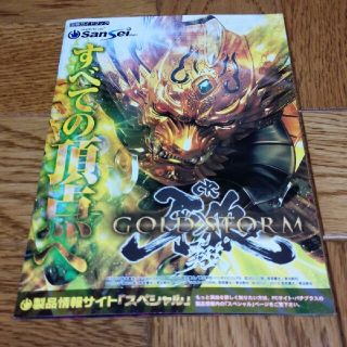 牙狼　GOLD STORM　翔　パチンコ　ガイドブック　小冊子　遊技カタログ(パチンコ/パチスロ)