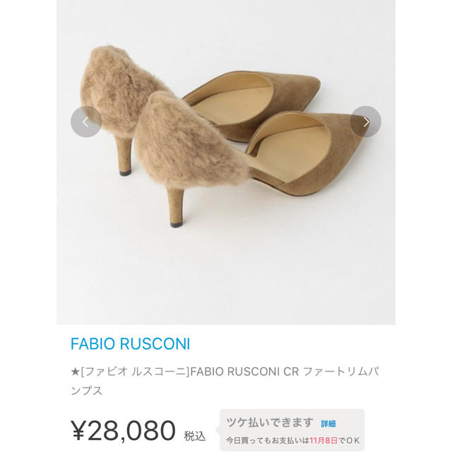 FABIO RUSCONI(ファビオルスコーニ)のFABIO RUSCONI ファーパンプス レディースの靴/シューズ(ハイヒール/パンプス)の商品写真