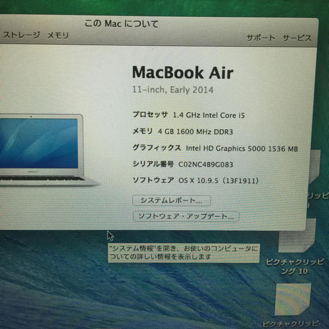 Mac (Apple)(マック)のMacBook  Air スマホ/家電/カメラのPC/タブレット(ノートPC)の商品写真