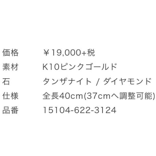 4℃(ヨンドシー)の今年ラストSALE❤4℃❤10Kピンクゴールド レディースのアクセサリー(ネックレス)の商品写真