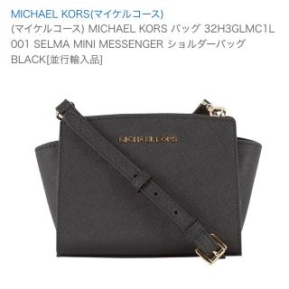 Michael Kors - Michael Kors ショルダーバッグの通販｜ラクマ